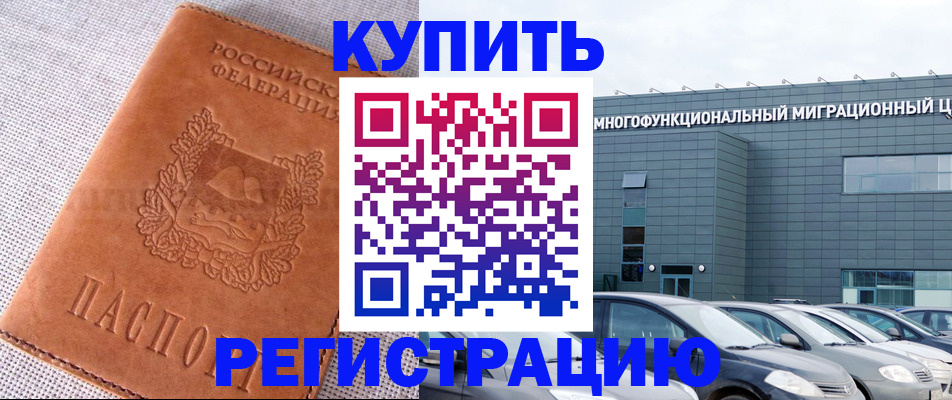 прописка законно в Сергаче