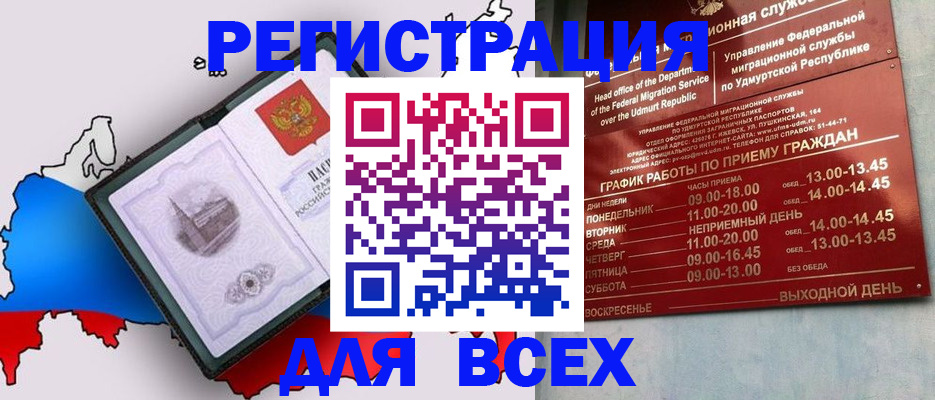 временная регистрация надежно в Сергаче