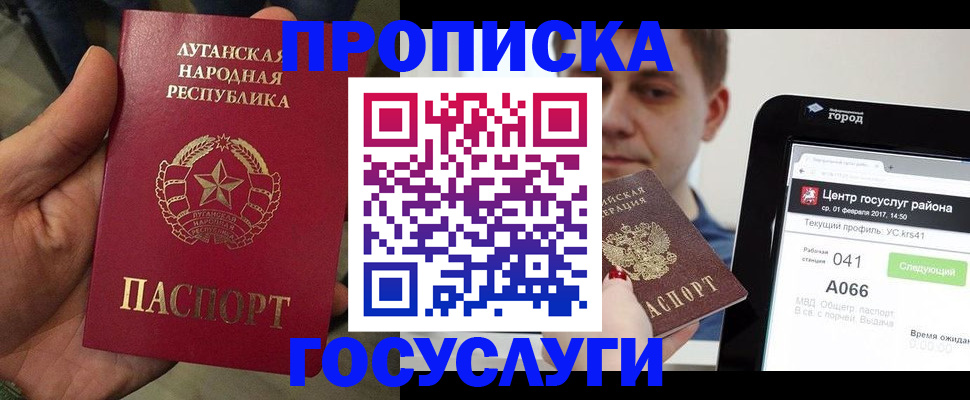 прописка для военкомата в Сергаче