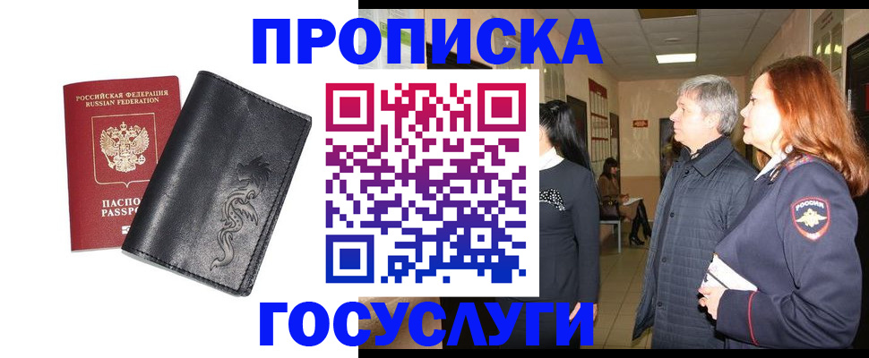 временная регистрация собственник в Сергаче