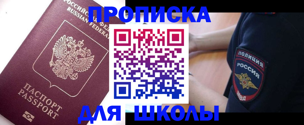 прописка штамп в Сергаче
