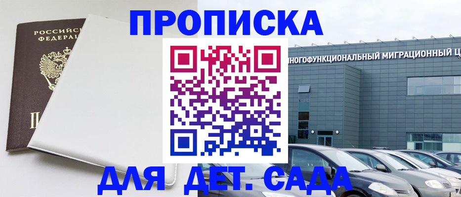 временная регистрация в квартире в Сергаче