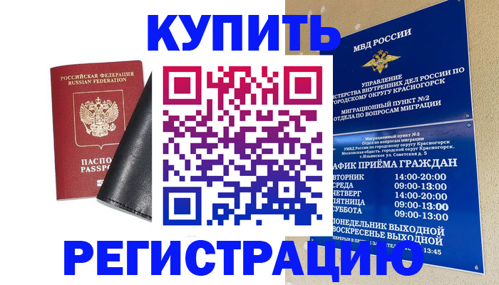 прописка для кредита в Сергаче