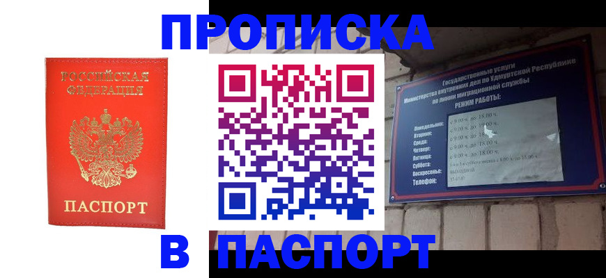 прописка в квартире в Сергаче