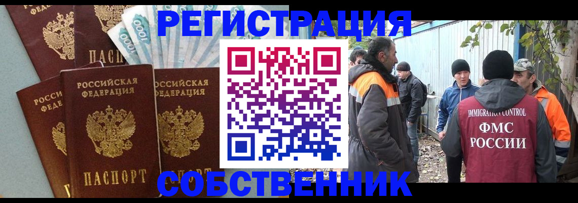 временная регистрация адрес в Сергаче