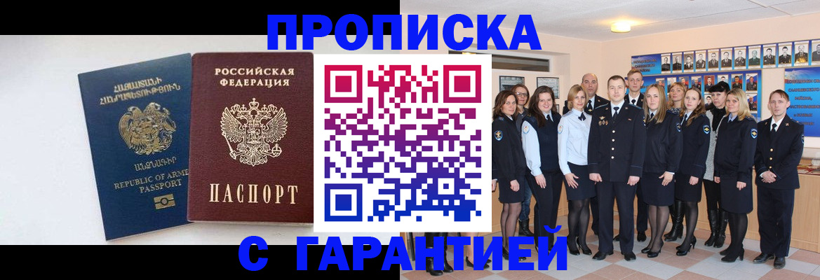 прописка поиск в Сергаче