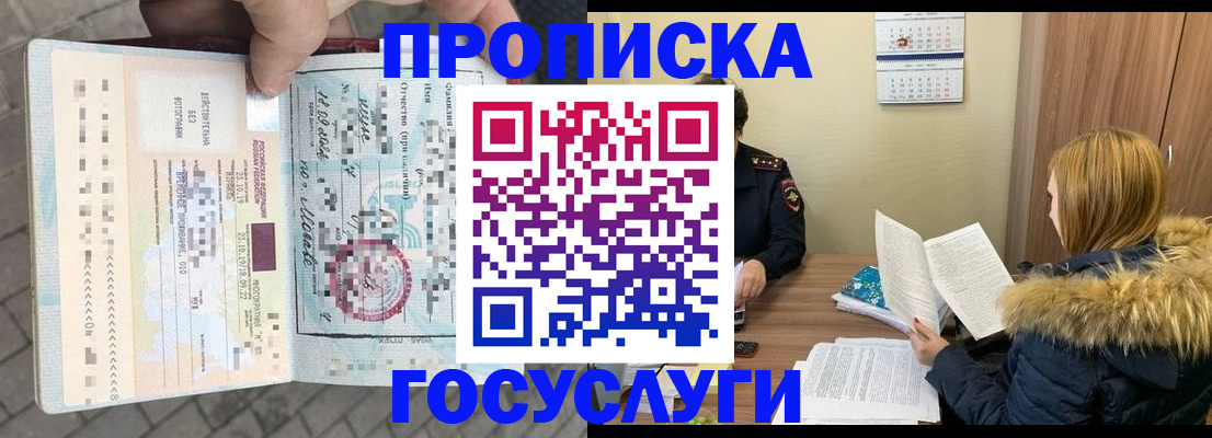 временная регистрация для всех в Сергаче